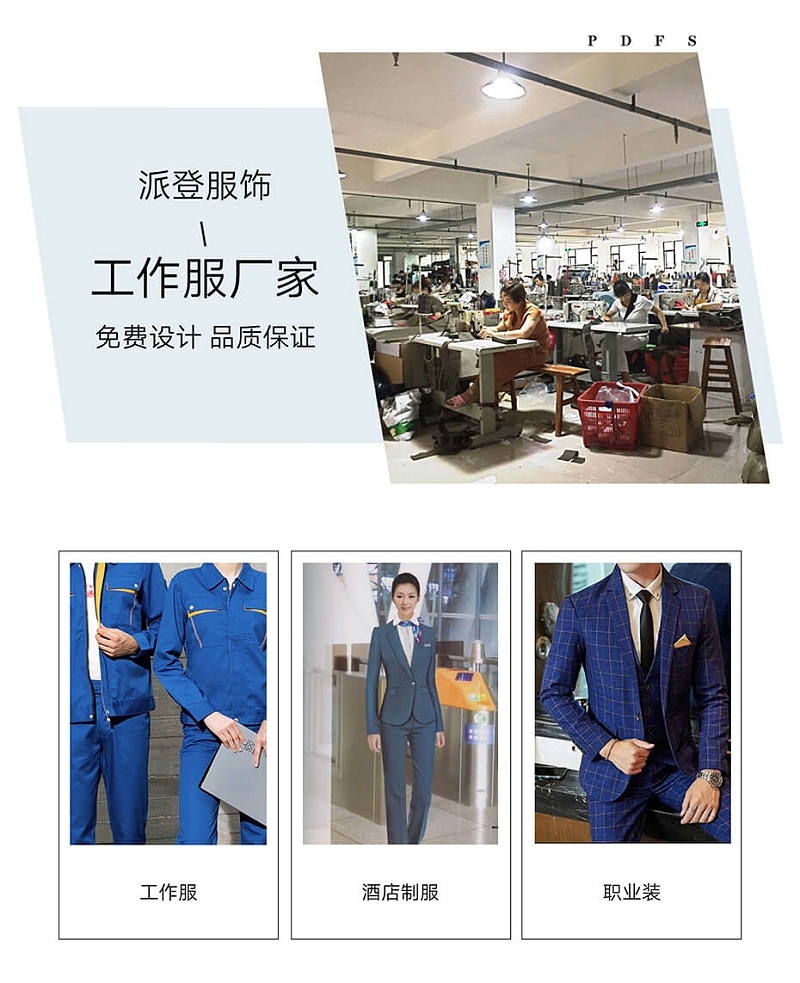 酒店工作服夏裝價格（定做酒店工作服一般是什么面料）